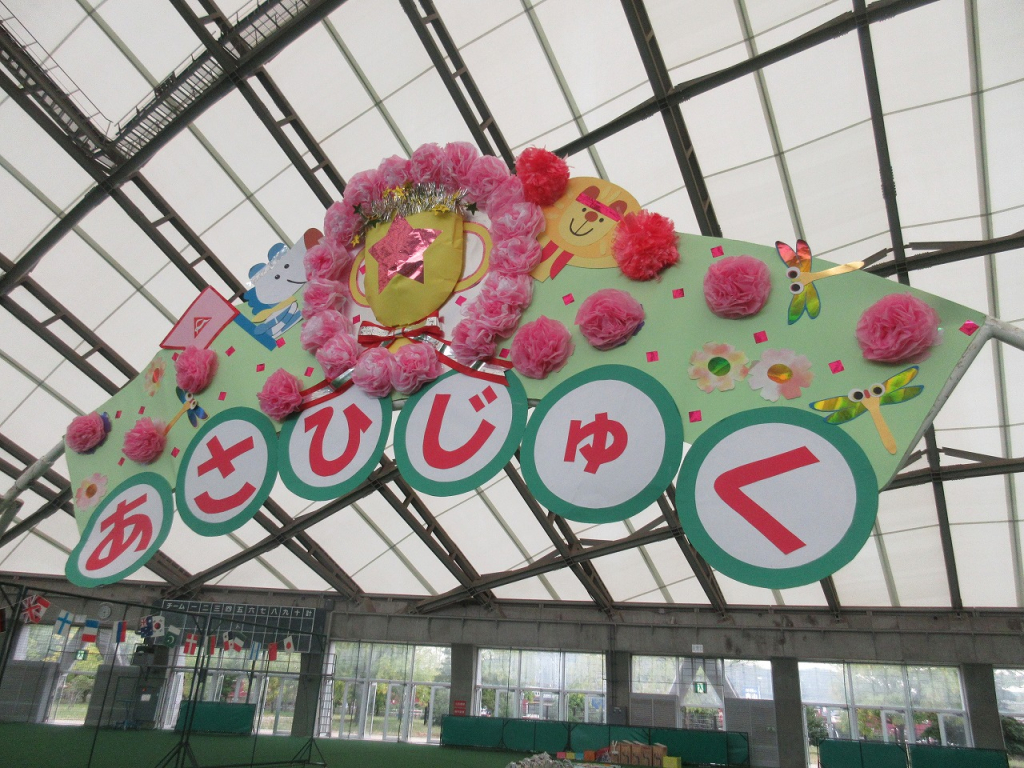令和６年度運動会