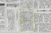 三菱UFJ環境財団理事長賞受賞