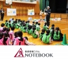 Aノートを更新！「入試の合否を左右する集団あそびとは？」