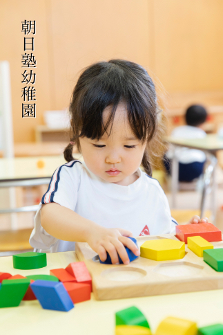 朝日塾幼稚園