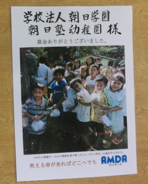 AMDAから〜