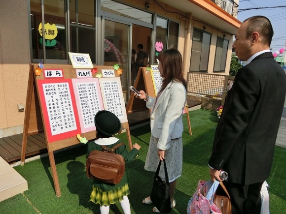 平成２６年度　入園式