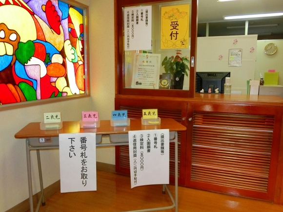 入園願書受付