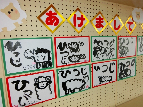 午後保育始まり