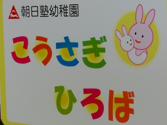 こうさぎひろば