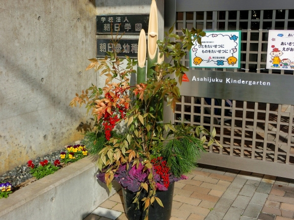 ３学期が始まりました