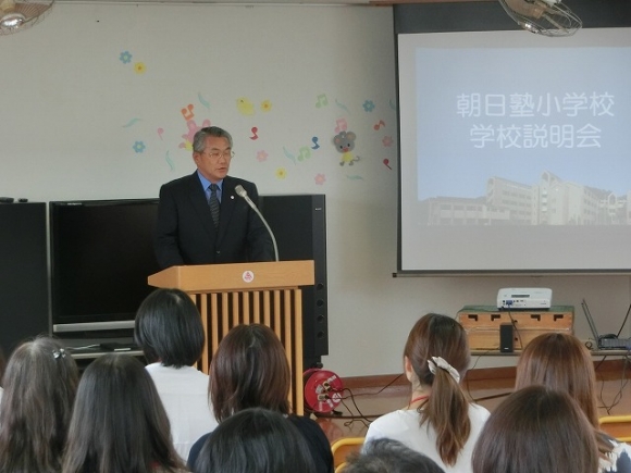 小学校入試説明会・健康診断