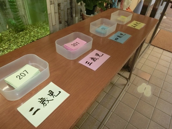 入園願書受付