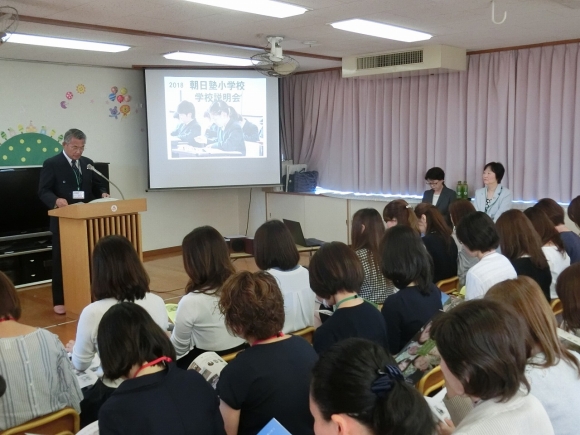 入試説明会