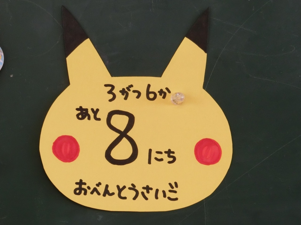 今年度最後のお弁当でした
