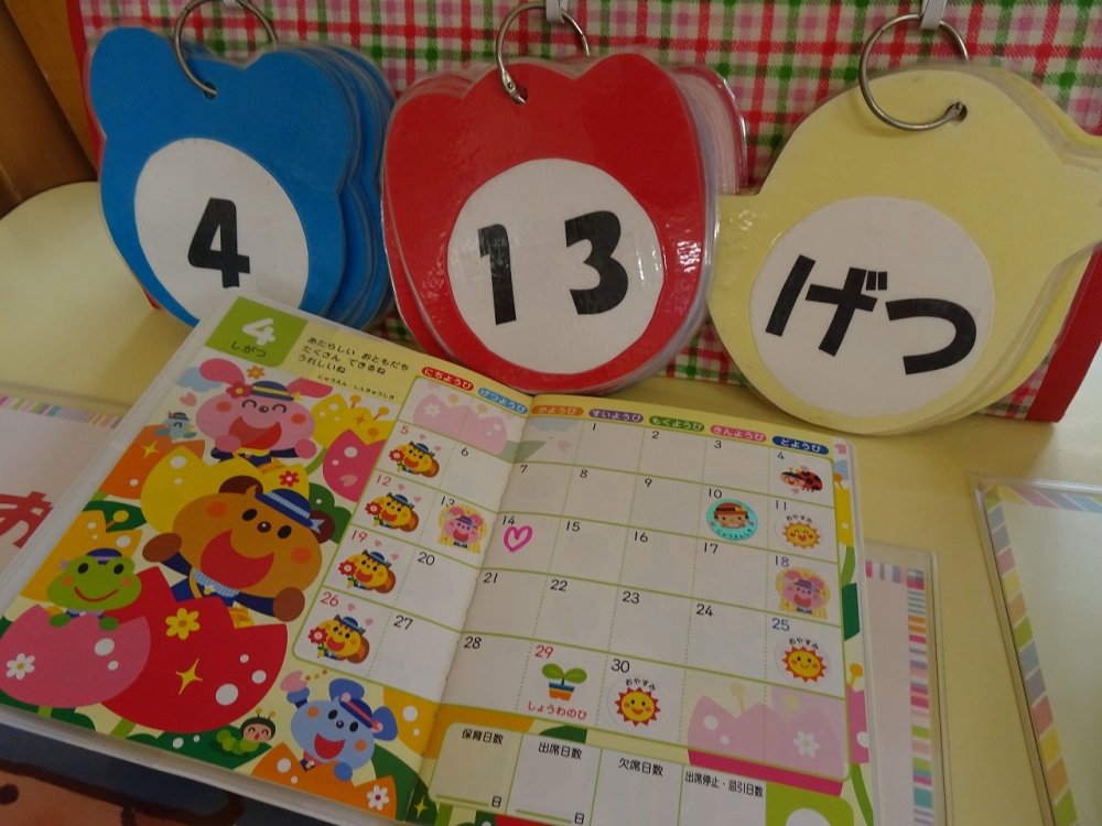 新入園児が初登園しました