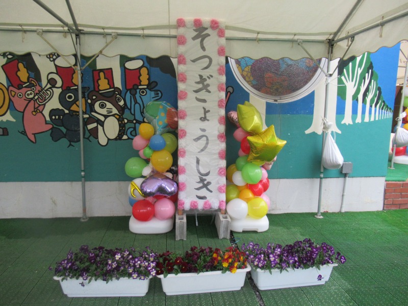 令和3年度卒業式