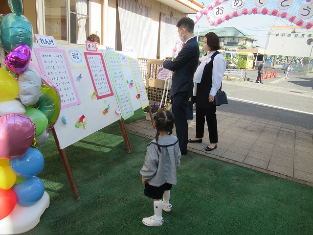 令和5年度 入園式