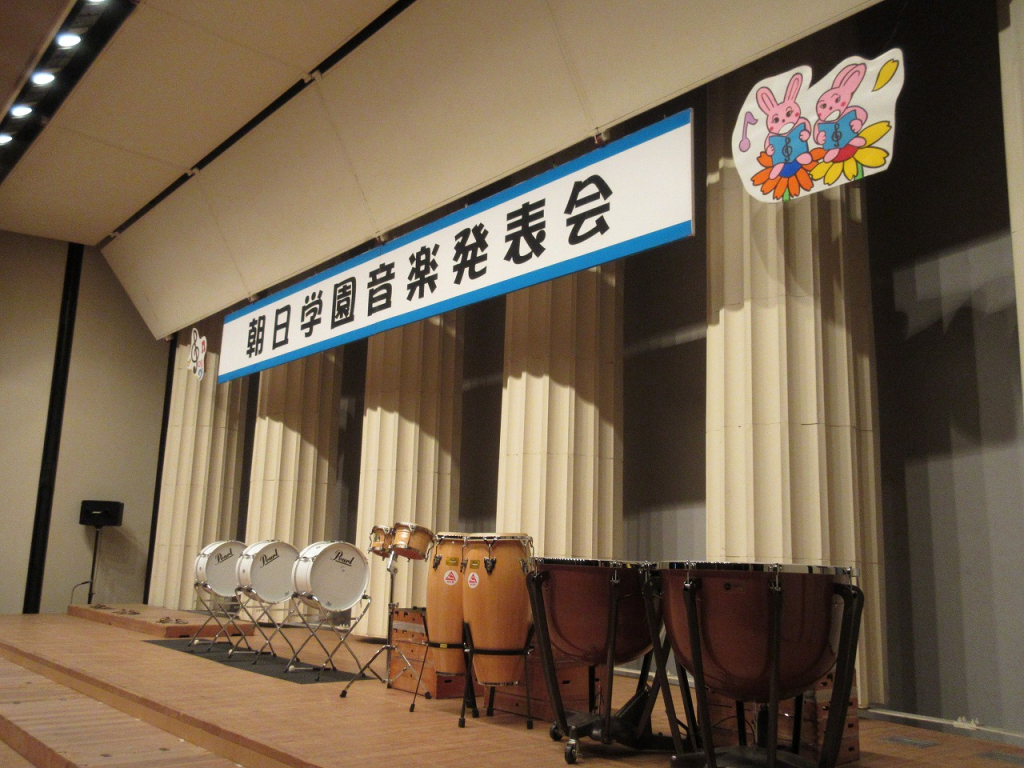 朝日学園音楽会