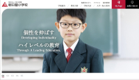 朝日塾小学校のホームページが新しくなりました。