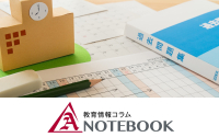 「Aノート」で朝日塾小学校の入試過去問題Vol.11に挑戦！