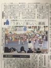 今日の山陽新聞