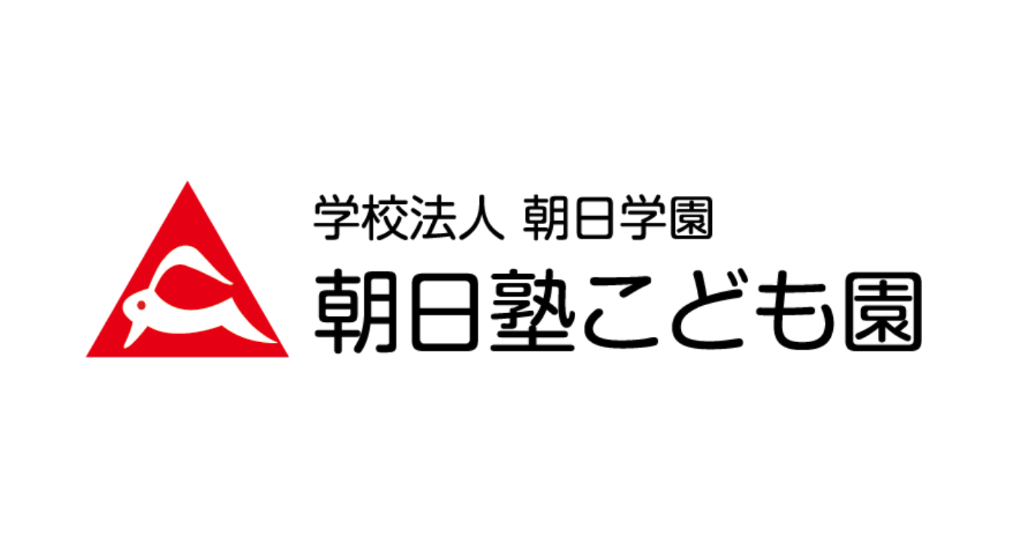 岡山市　あさひ塾幼稚園　制服セット 岡山 朝日塾幼稚園 2歳 クラス 夏用 制服 2枚セット - メルカリ