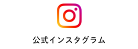 Instagram 朝日学園公式チャンネル