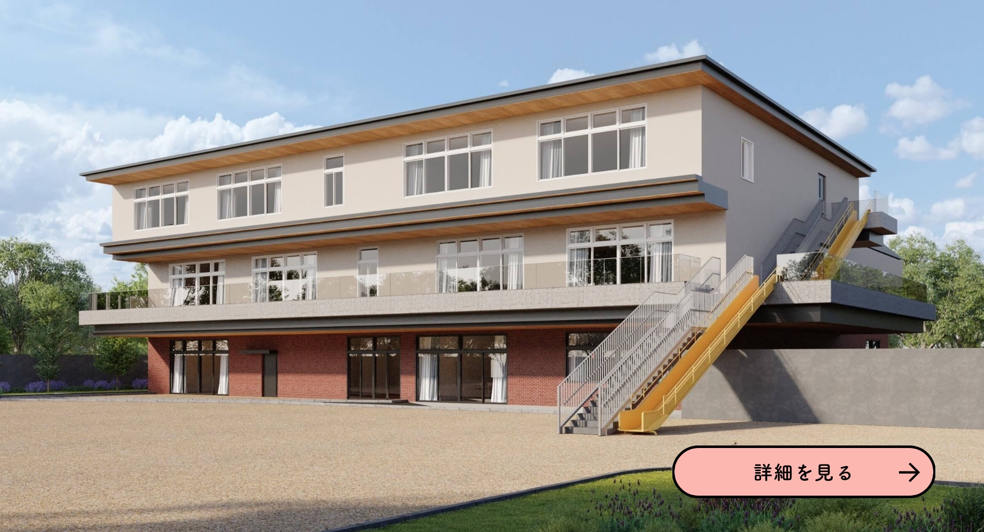 2026年春 新園舎完成予定