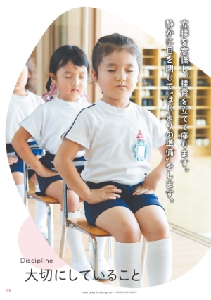 p03-p04 大切にしていること