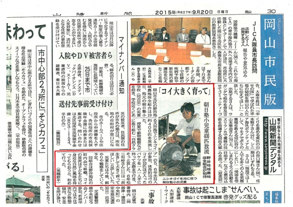 鯉の放流 新聞に掲載されました！