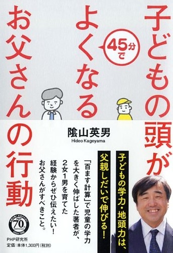 平成29年度　PTA教育講演会のご案内