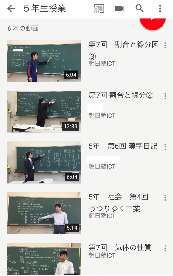 4月10日から、授業動画を配信しています。