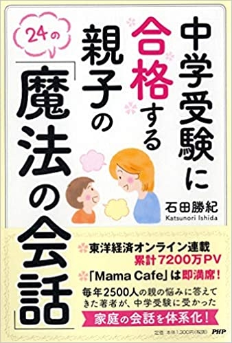 令和3年度　PTA教育講演会のご案内