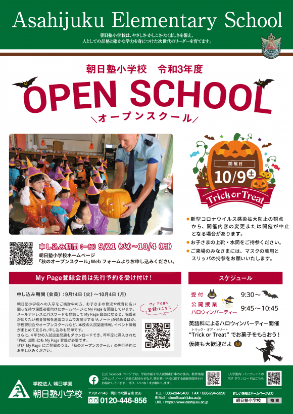 OPEN SCHOOL