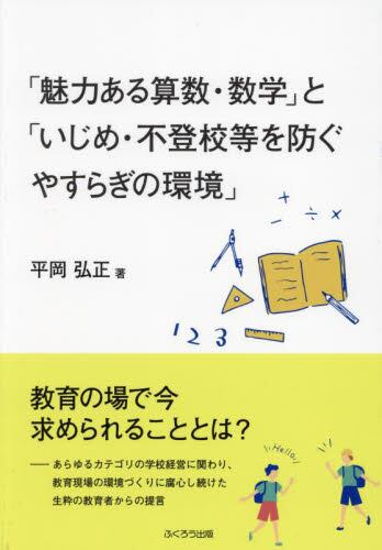 著書のご案内