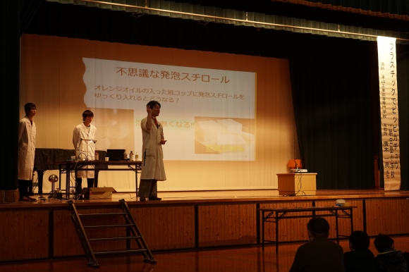 平成29年度　PTA主催「化学実験ショー」