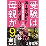 平成30年度　ＰＴＡ教育講演会のご案内
