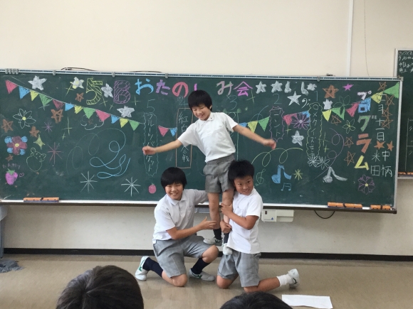 お楽しみ会
