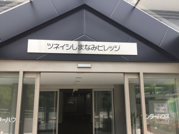 夏の合宿  しまなみビレッジ到着