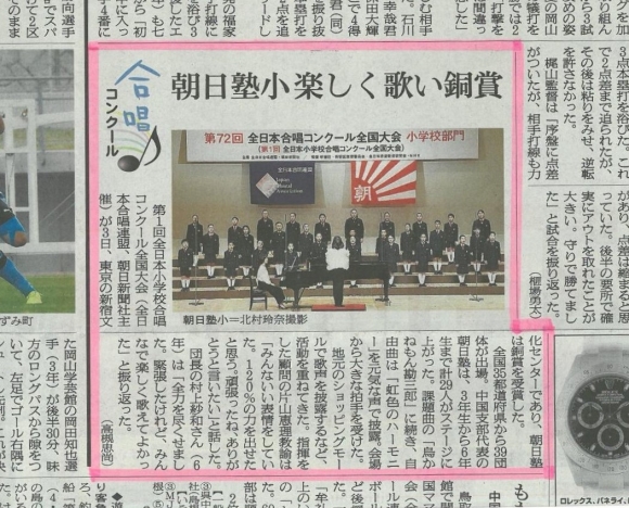 11月4日(土）朝日新聞に掲載されました