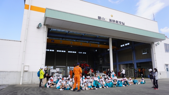 岡山市消防航空隊運行基地前