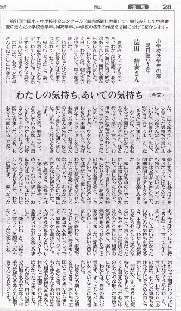 読売新聞　11月17日（水）掲載