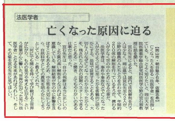 山陽こども新聞に掲載されました