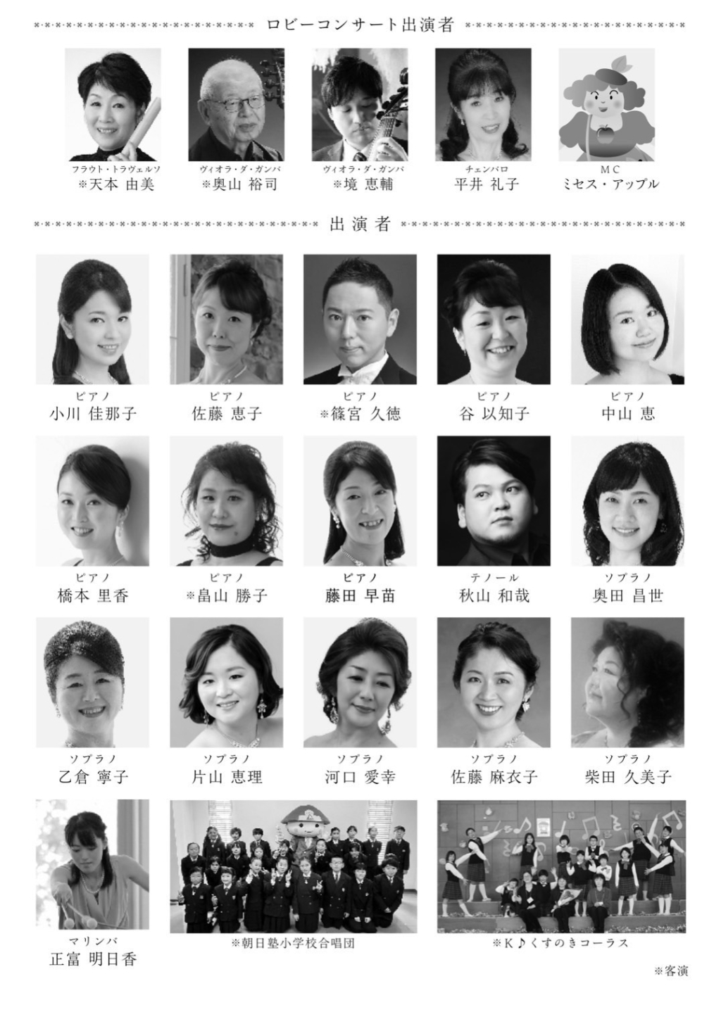 岡山芸術創造劇場ハレノワに合唱団と片山先生が出演いたします