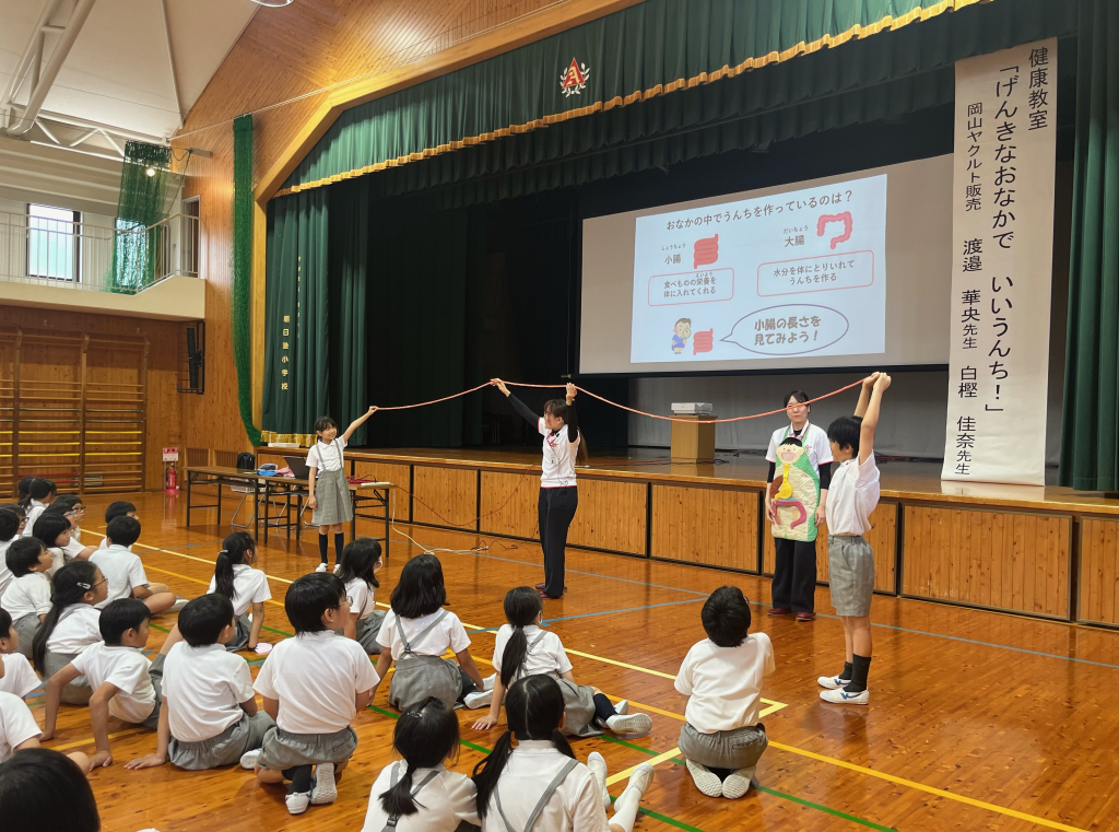 腸の長さを見てみよう！