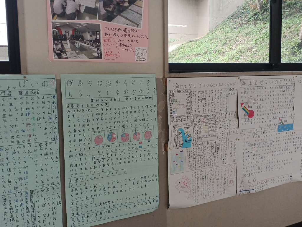 「海」の新聞