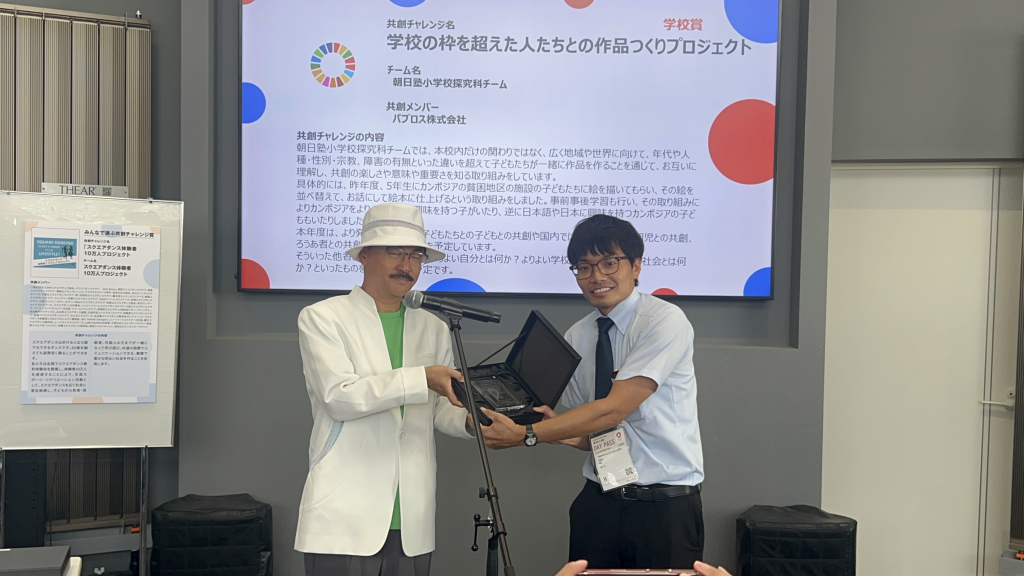 学校賞！受賞！