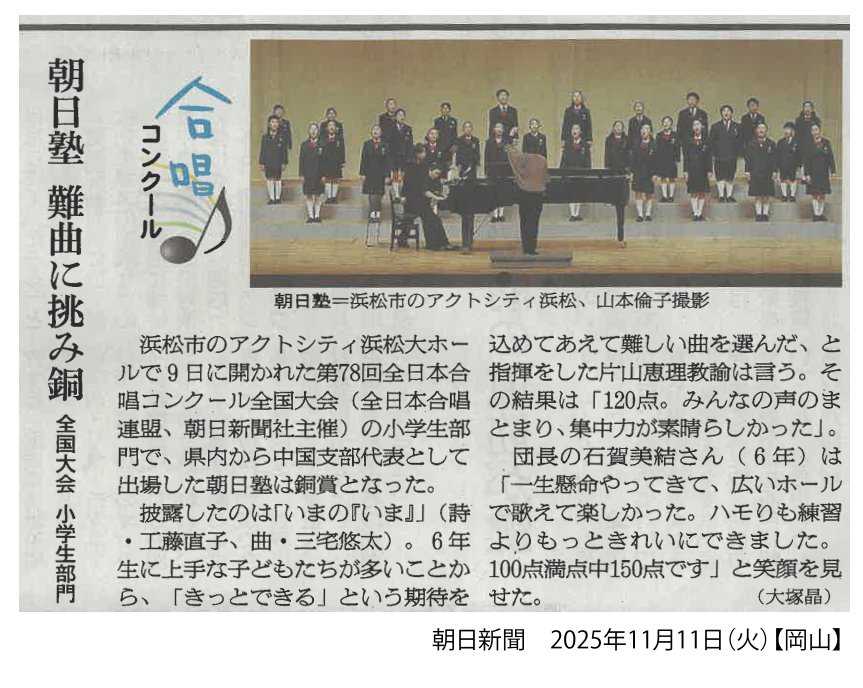 第78回全日本合唱コンクール全国大会　銅賞受賞！