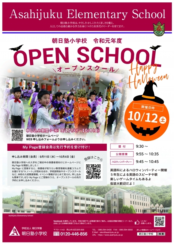 OPEN SCHOOL