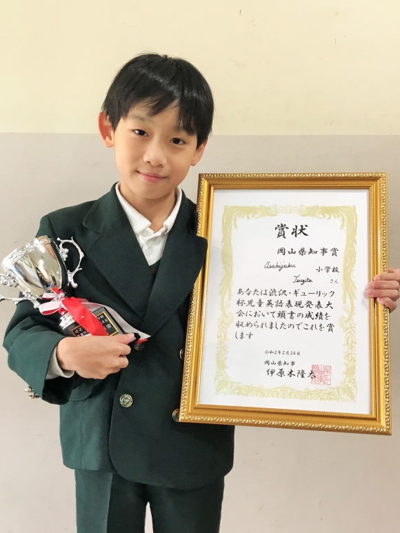 塾小生3名、英語スピーチコンテストで上位入賞！