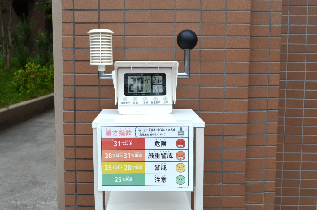 業間休み
