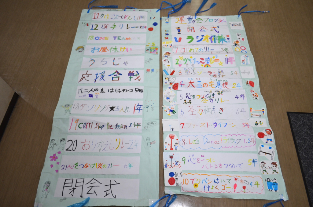 ４年生作成