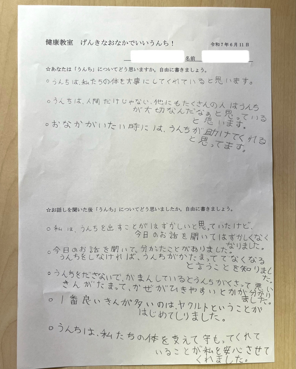 令和７年度 PTA主催 健康教室