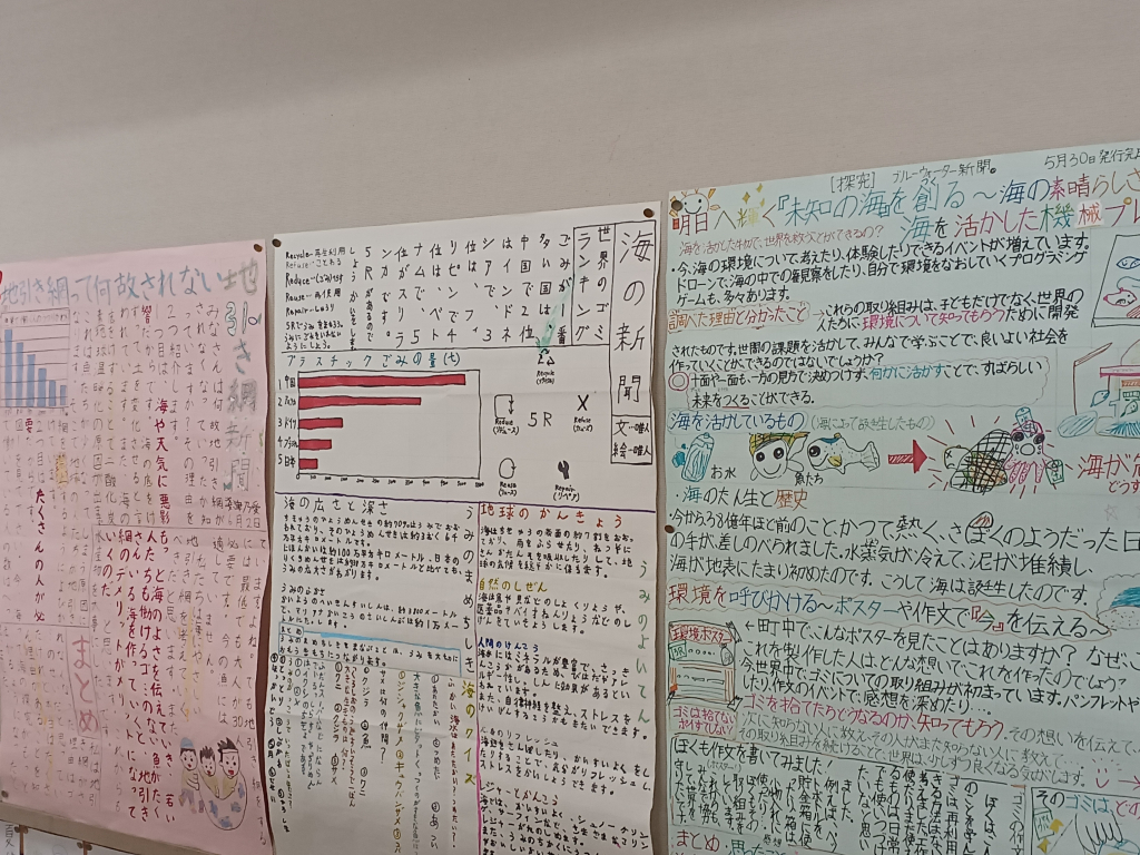 「海」の新聞